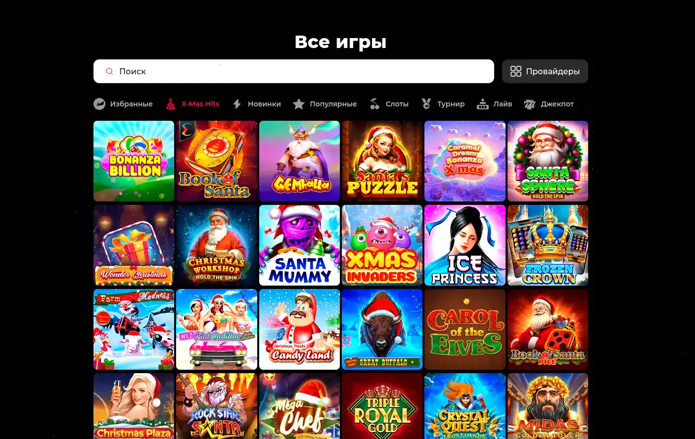 Интерфейс казино Апекс на официальном сайте